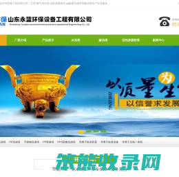 塑料PP酸洗塔
