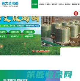潍坊腾文玻璃钢有限公司