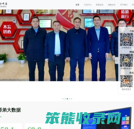 沙师弟货运云商