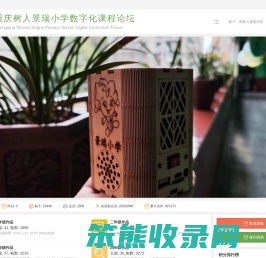 景瑞数字化作品展示平台
