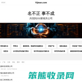 易捷安有限公司