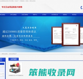 惠州市义惠五金塑胶制品有限公司