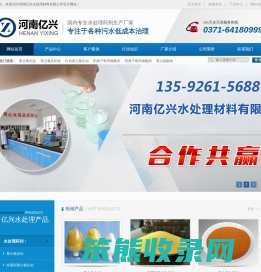 聚合氯化铝