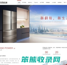 广东罗翔铝业有限公司