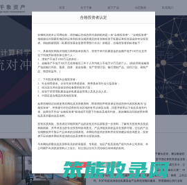 上海千象资产管理有限公司