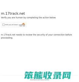 全球物流查询平台