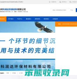 德州科润达环保材料有限公司