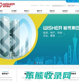 广东毓秀集团有限公司