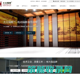 活动隔断厂家