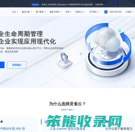 灵雀云Alauda