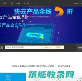 巅峰互联,巅峰互联数据中心,河南风之起网络技术有限公司