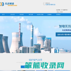 北京先进博昌科技有限公司