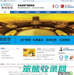 武汉微钱投资管理有限公司