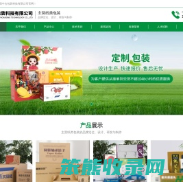 洛阳纸箱