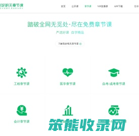 美好明天章节课
