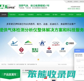 氧含量分析仪