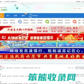 六安人论坛