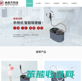 大小便失禁护理