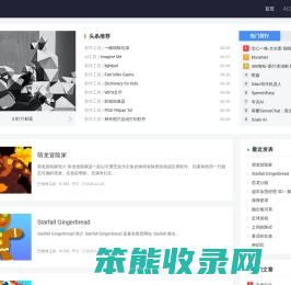 AI人工智能助手工具下载