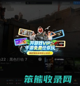 游戏盒子