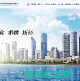 武汉建筑材料工业设计研究院有限公司