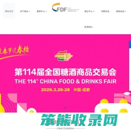 南京糖酒会