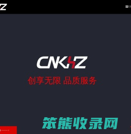 千赫兹CNKHZ