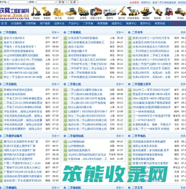 二手工程机械