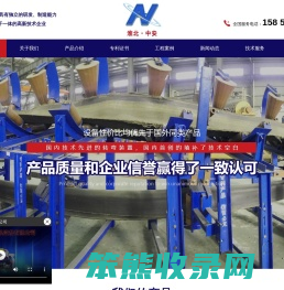 淮北市中安矿机设备有限公司