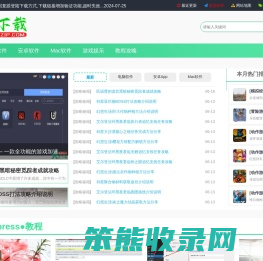 天天下载