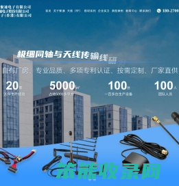 东莞市聚通电子有限公司