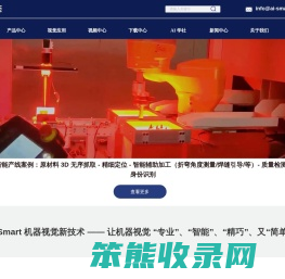 机器视觉软件