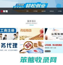 海口诺诚财务有限公司