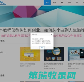 富翁泰