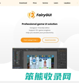 FairyGUI