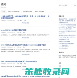 槽痞