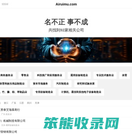 艾瑞慕有限公司