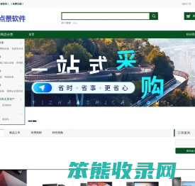 厦门市点景软件开发有限公司