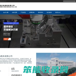 宁海模具厂