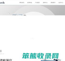 氦质谱检漏仪厂家