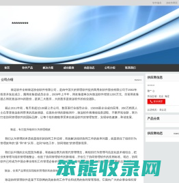 北京软件公司