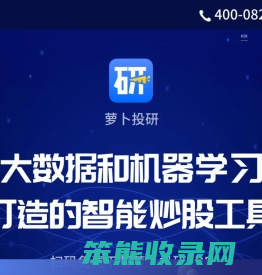 萝卜投研