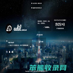 Adil