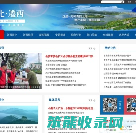 迁西门户网