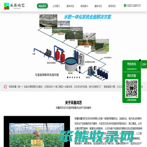 采鑫鸿艺