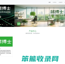 环博士