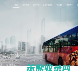 红水晶广告