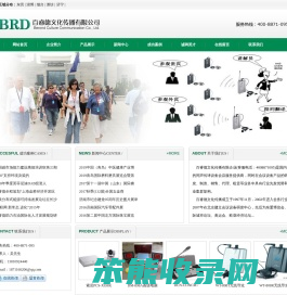 济南百睿德会展