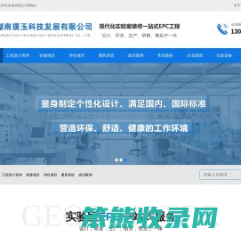 湖南璞玉科技发展有限公司