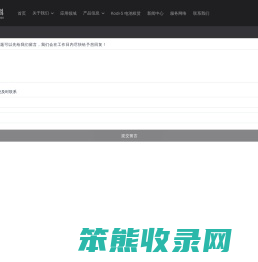 储能电站,永恒力叉车蓄电池,叉车蓄电池组生产厂家